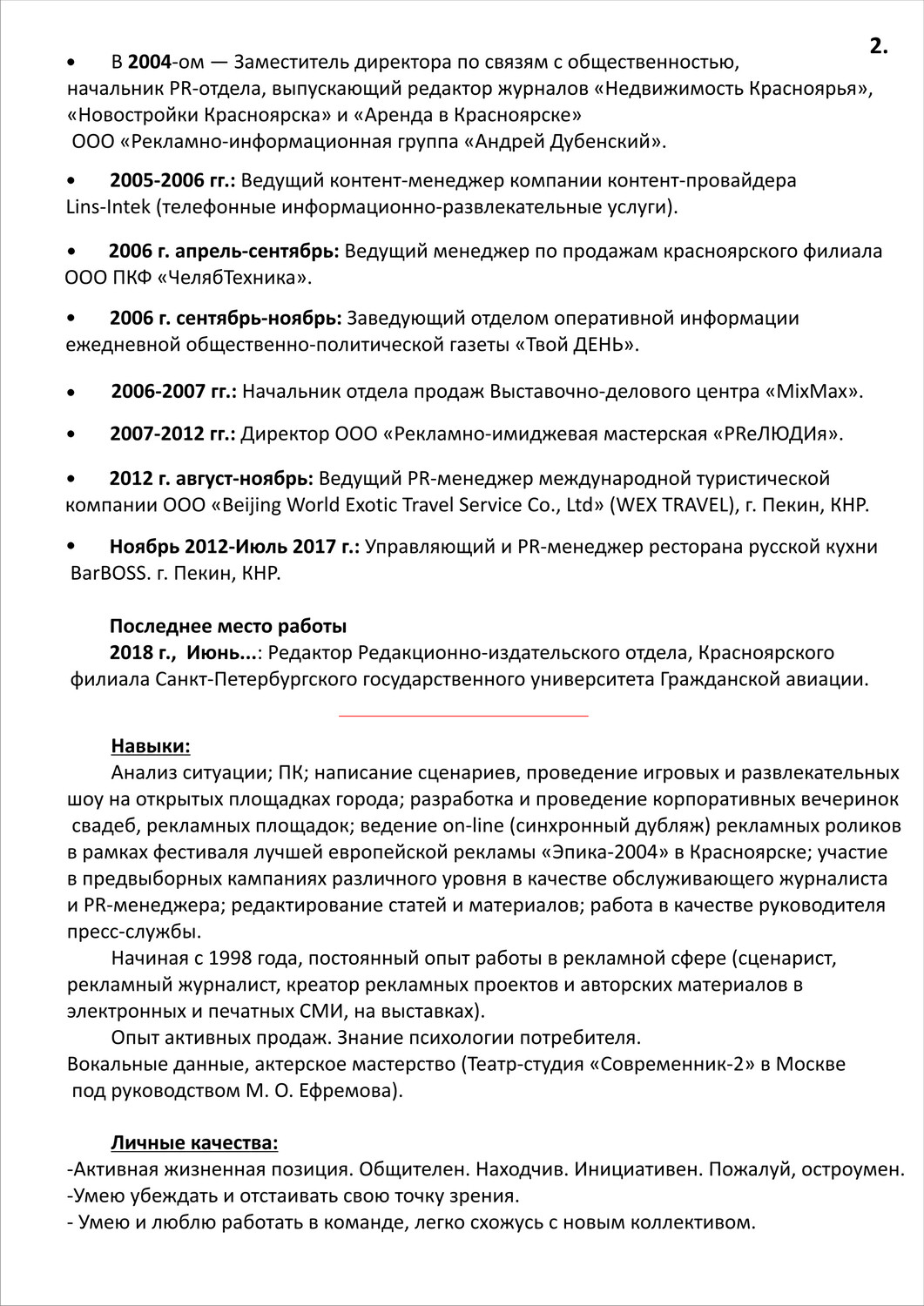Персональная страница автоваз